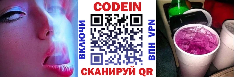 MEGA маркетплейс  Правдинск  Кодеин напиток Lean (лин)  дарнет шоп 