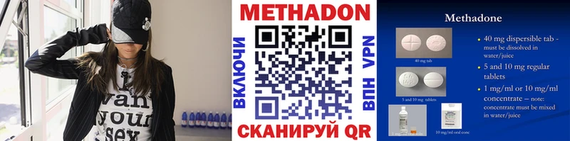 МЕТАДОН белоснежный закладка Правдинск